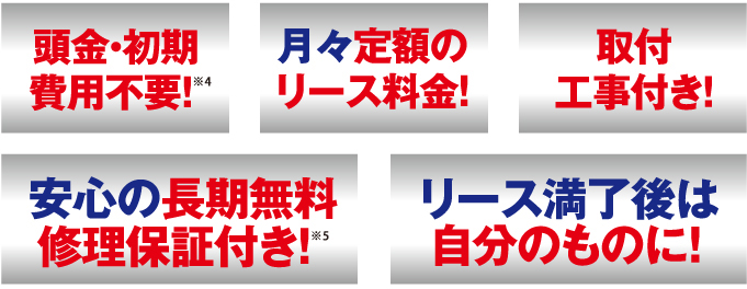 電化パックV2Hのメリットイメージ